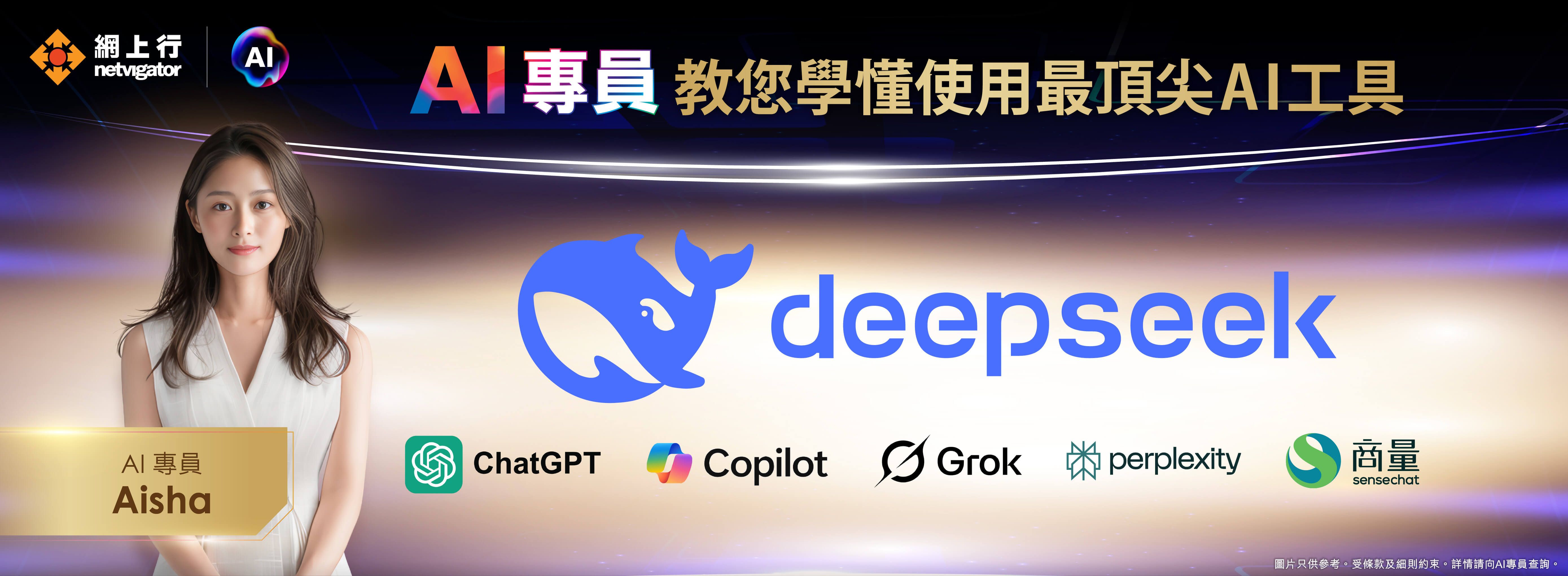 Deepseek