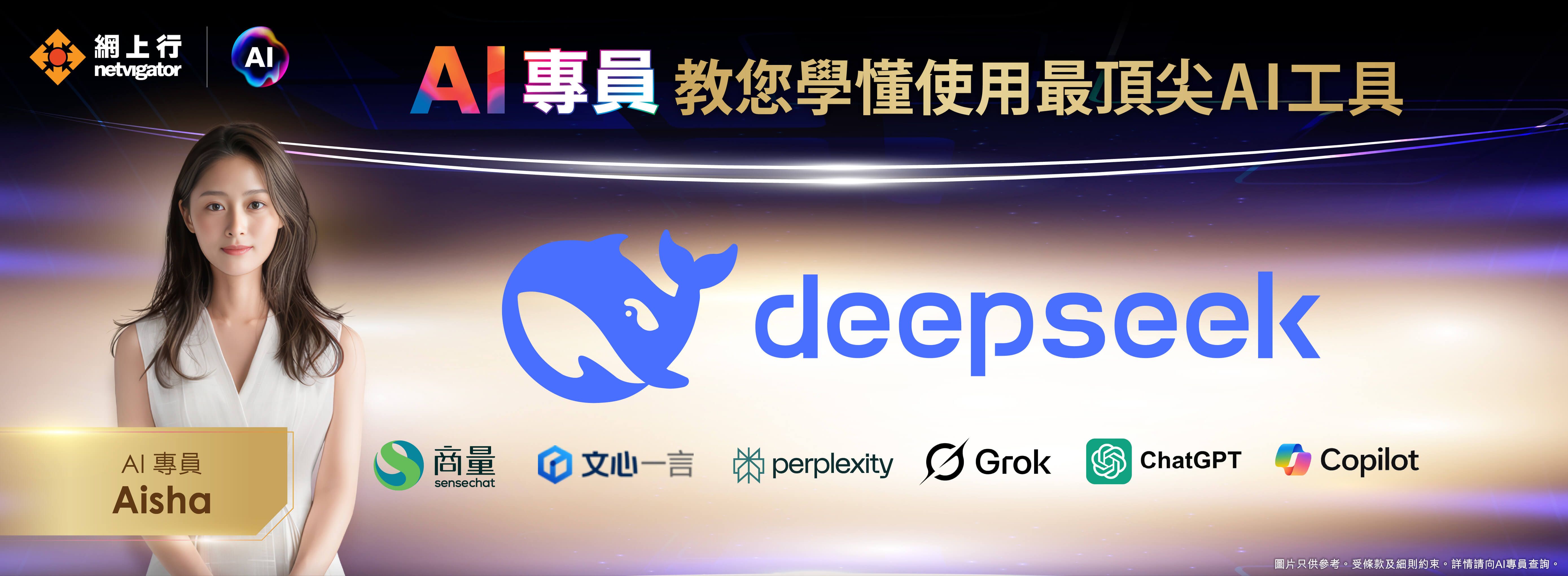 Deepseek