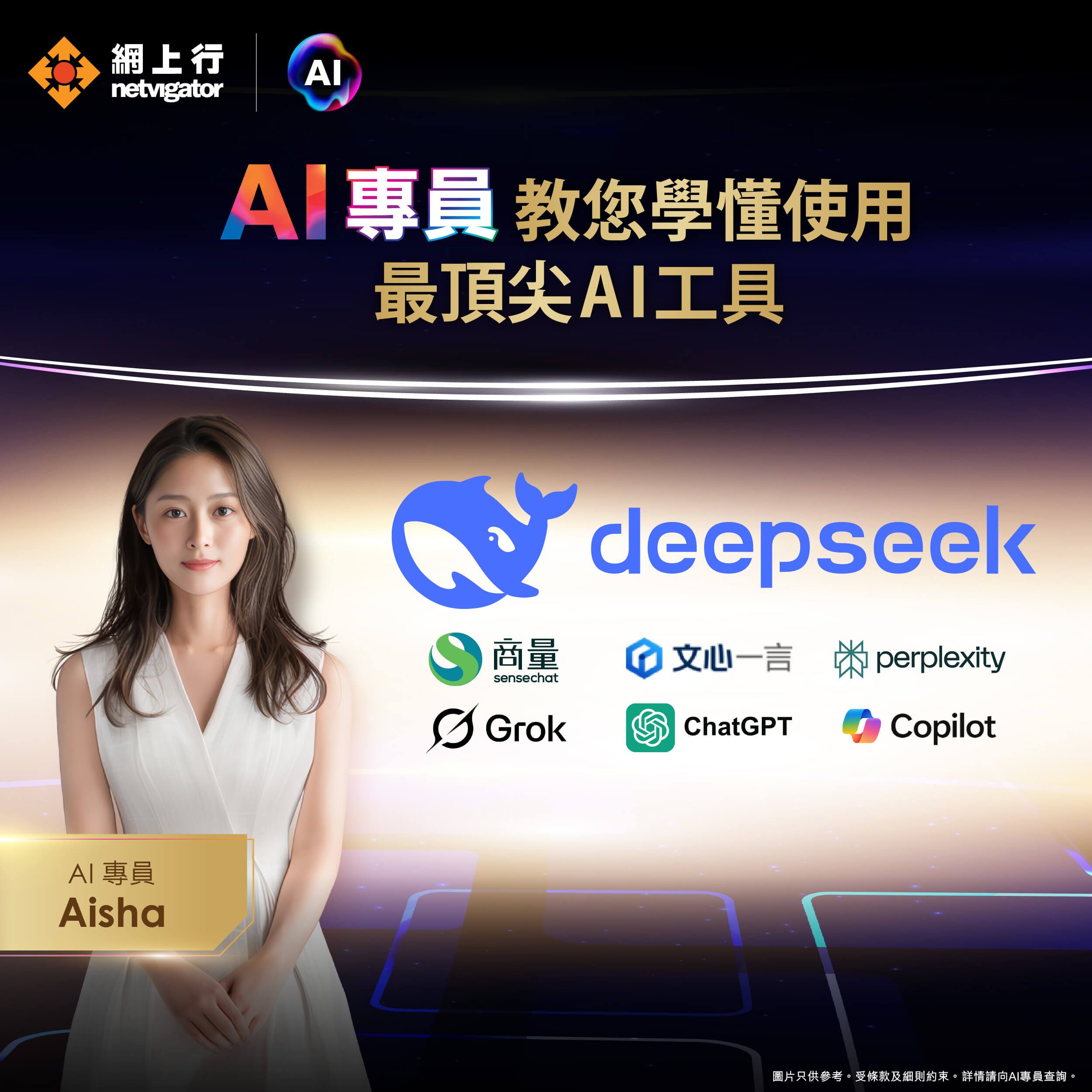 Deepseek