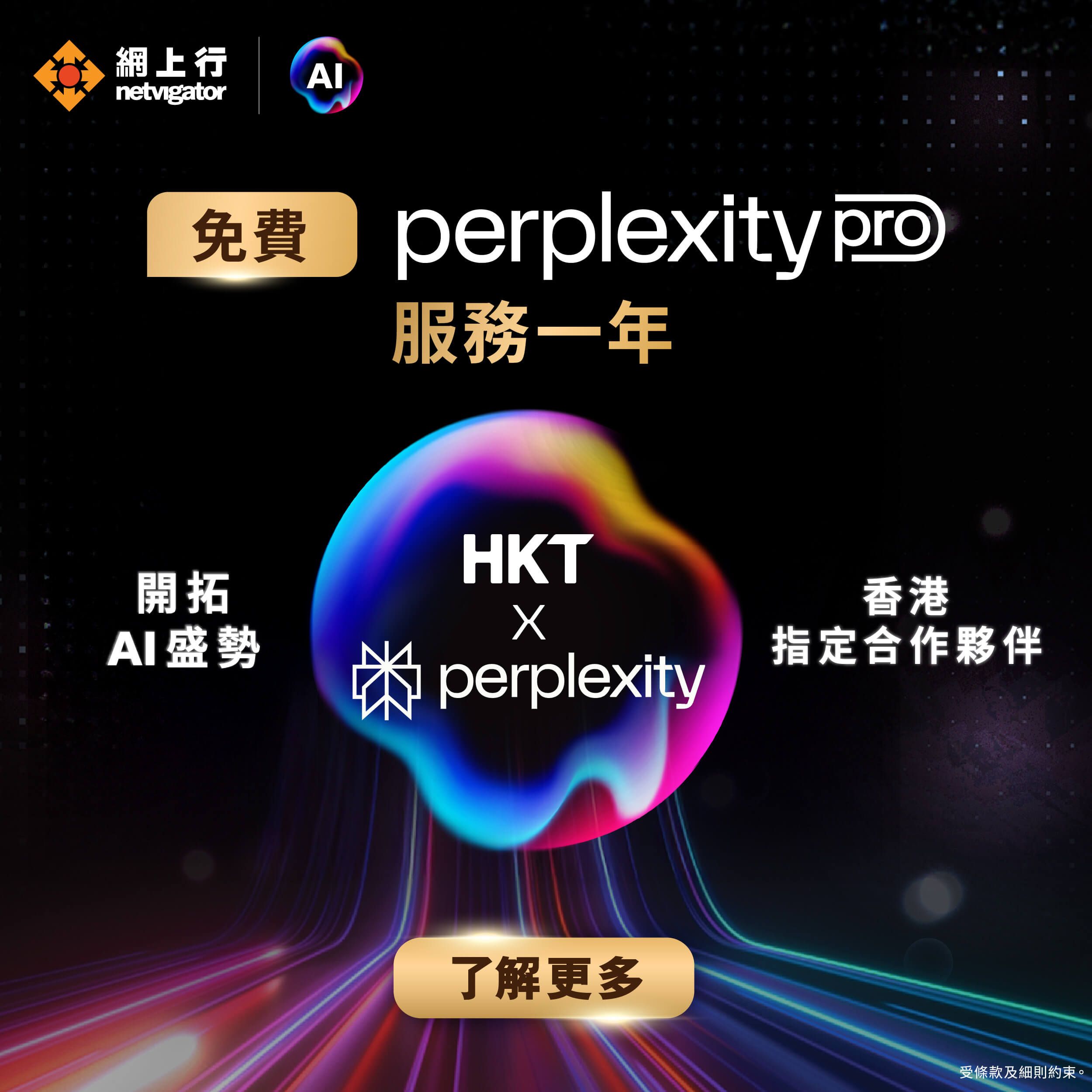 perplexityProoffer