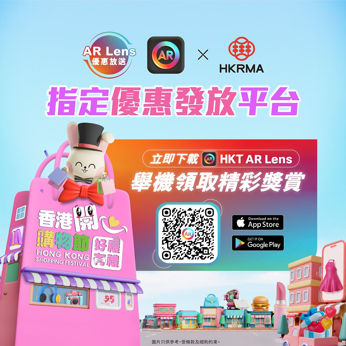 HKRMA2026
