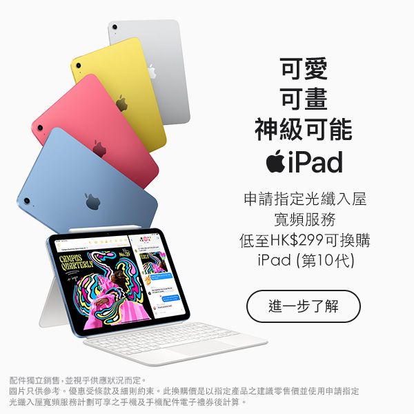 ipad