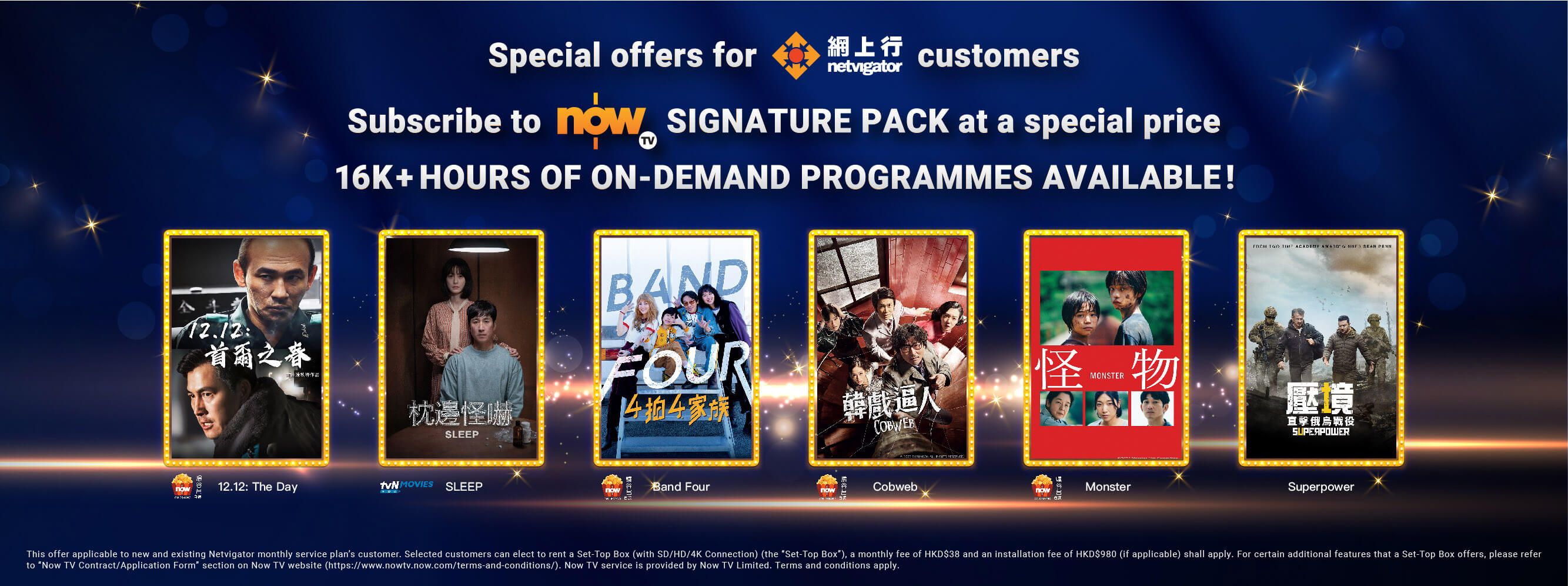 Now TV bundle - ENG