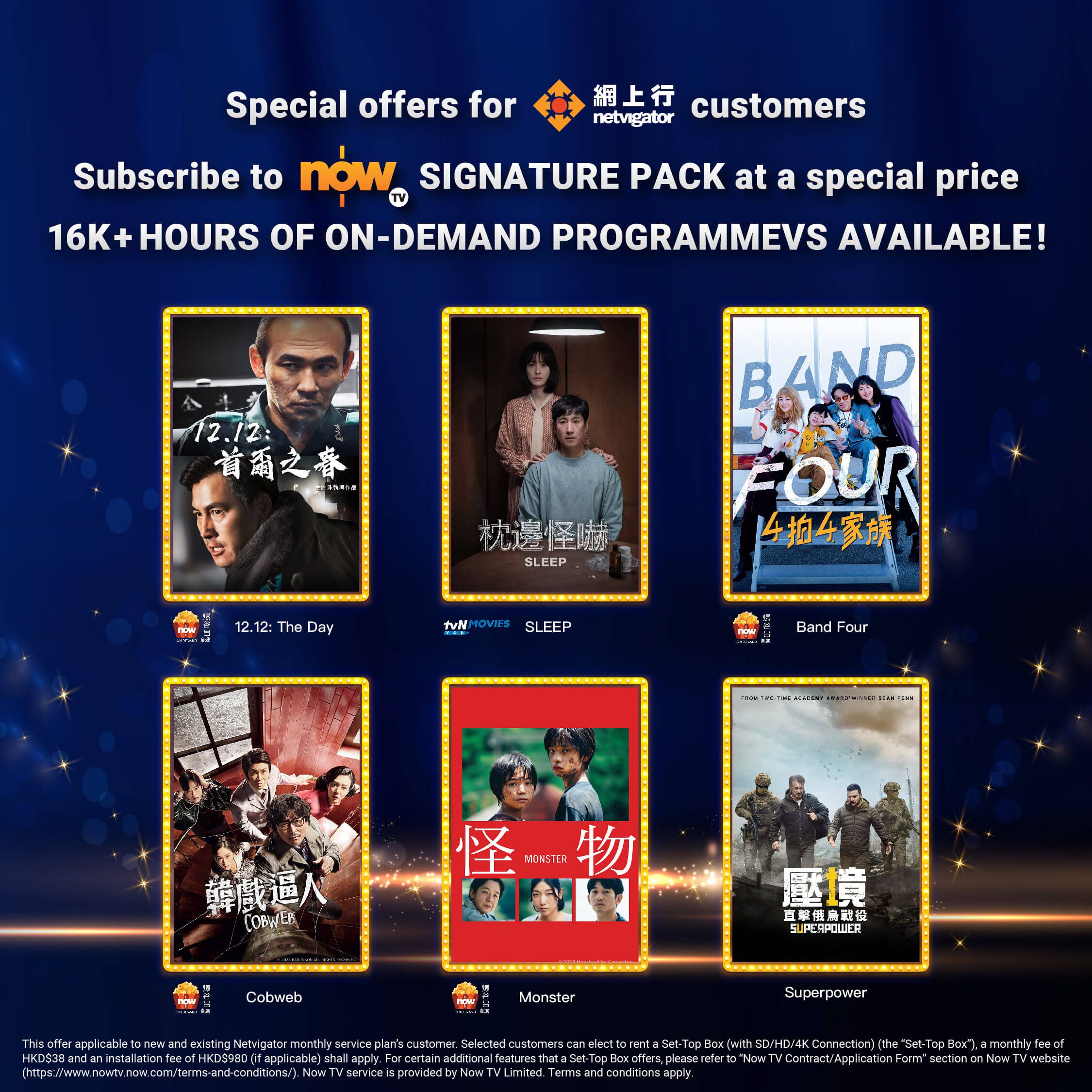 Now TV bundle - ENG