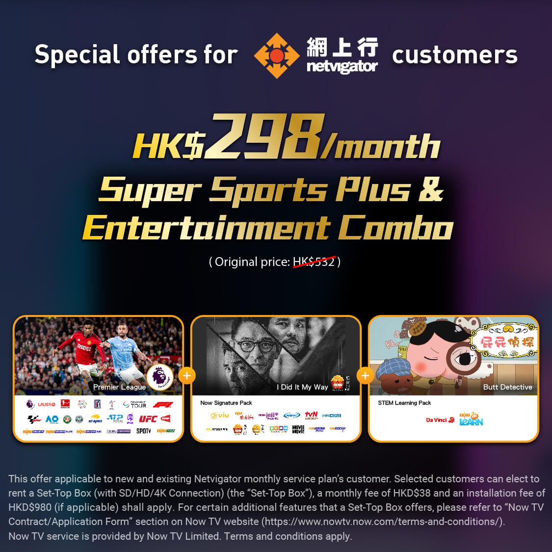 Now TV Special Offer $298-eng