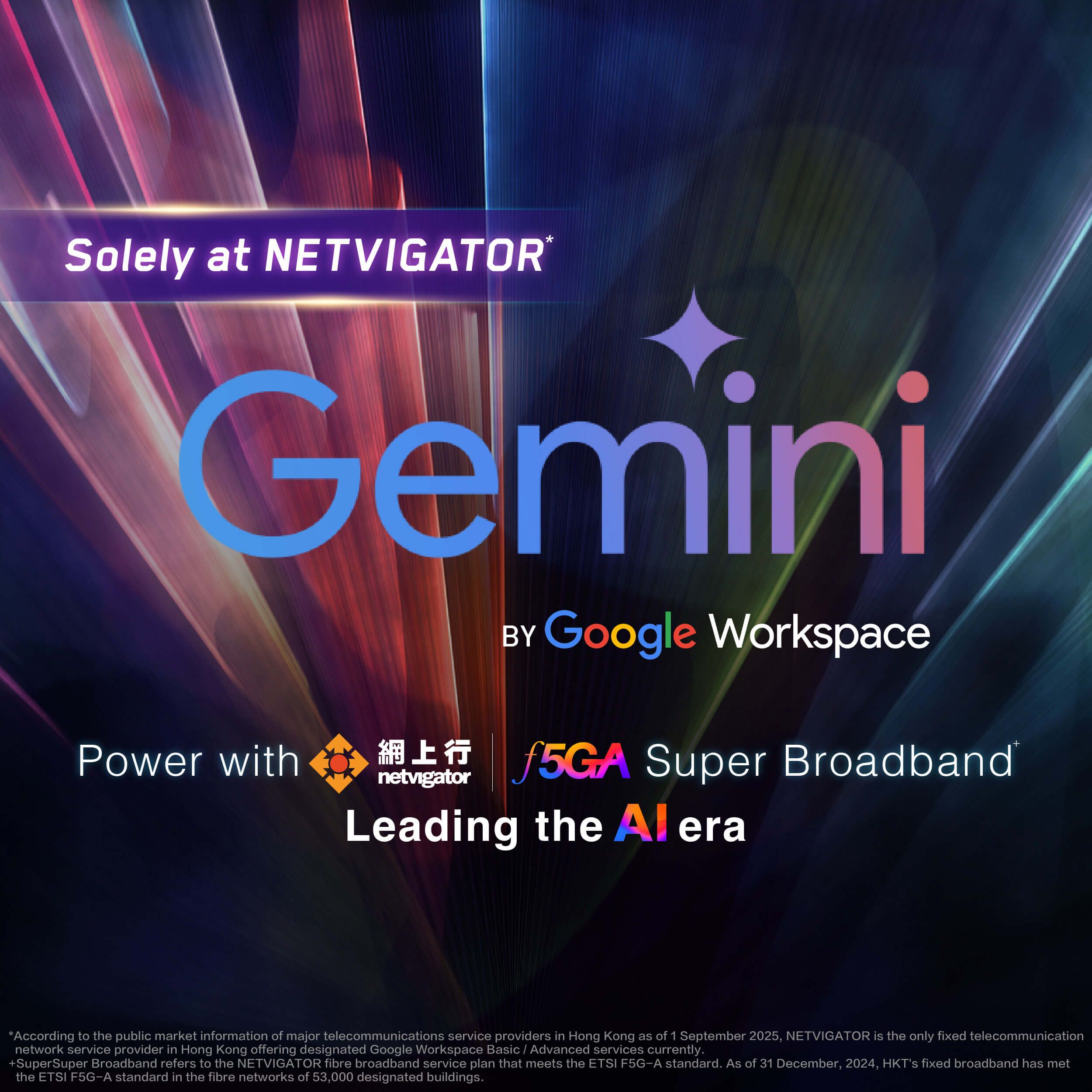 gemini-eng