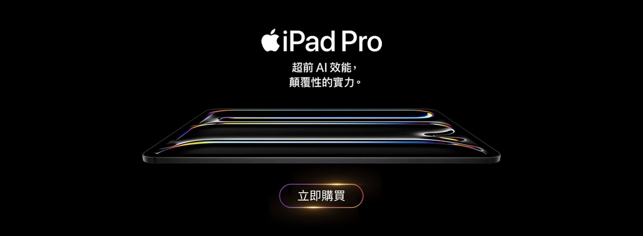 iPad Pro 2025