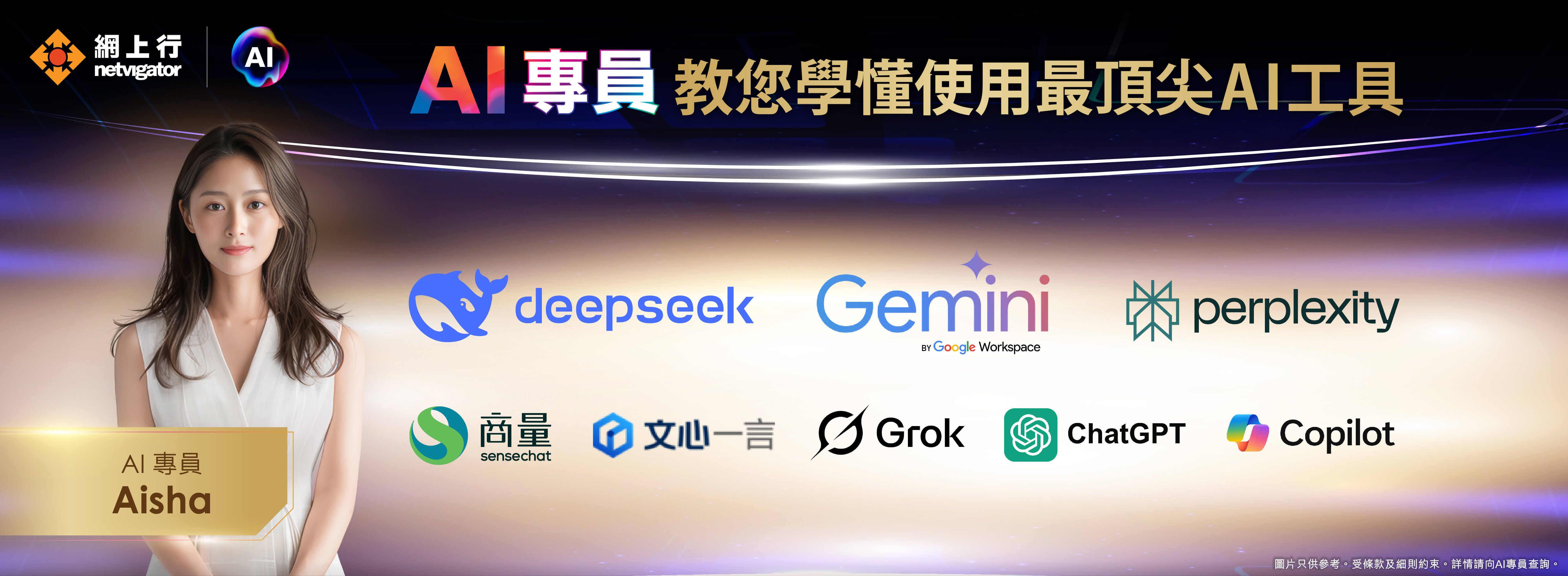 Deepseek