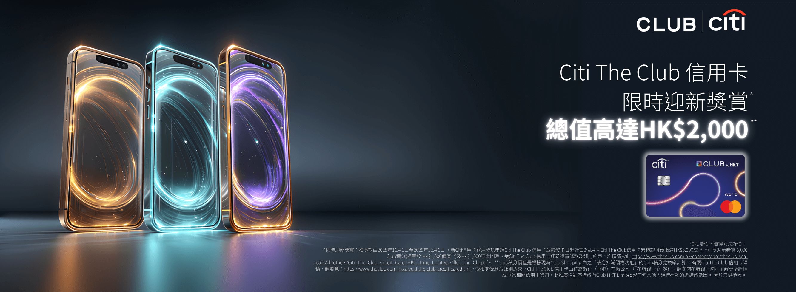 Citi_The_Club_Credit_Card_Promotion