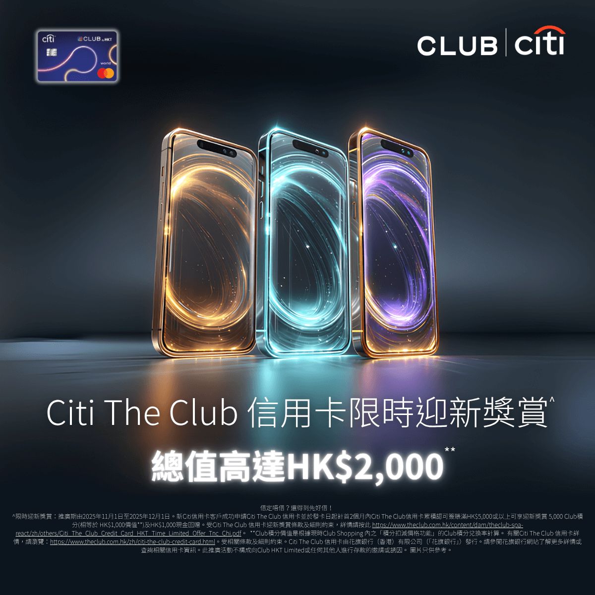 Citi_The_Club_Credit_Card_Promotion