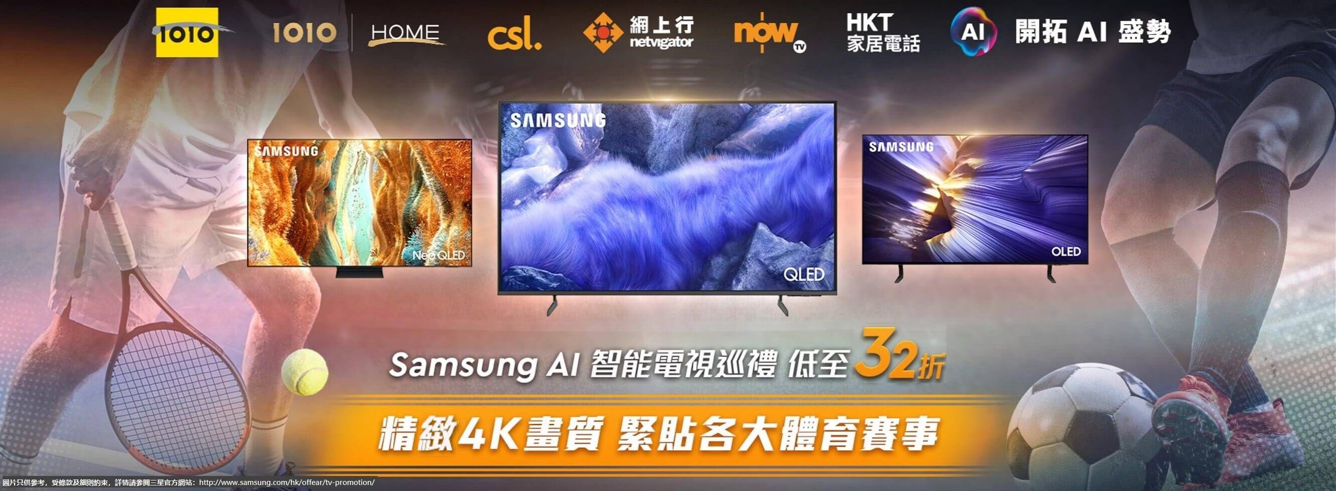 samsungtvparade