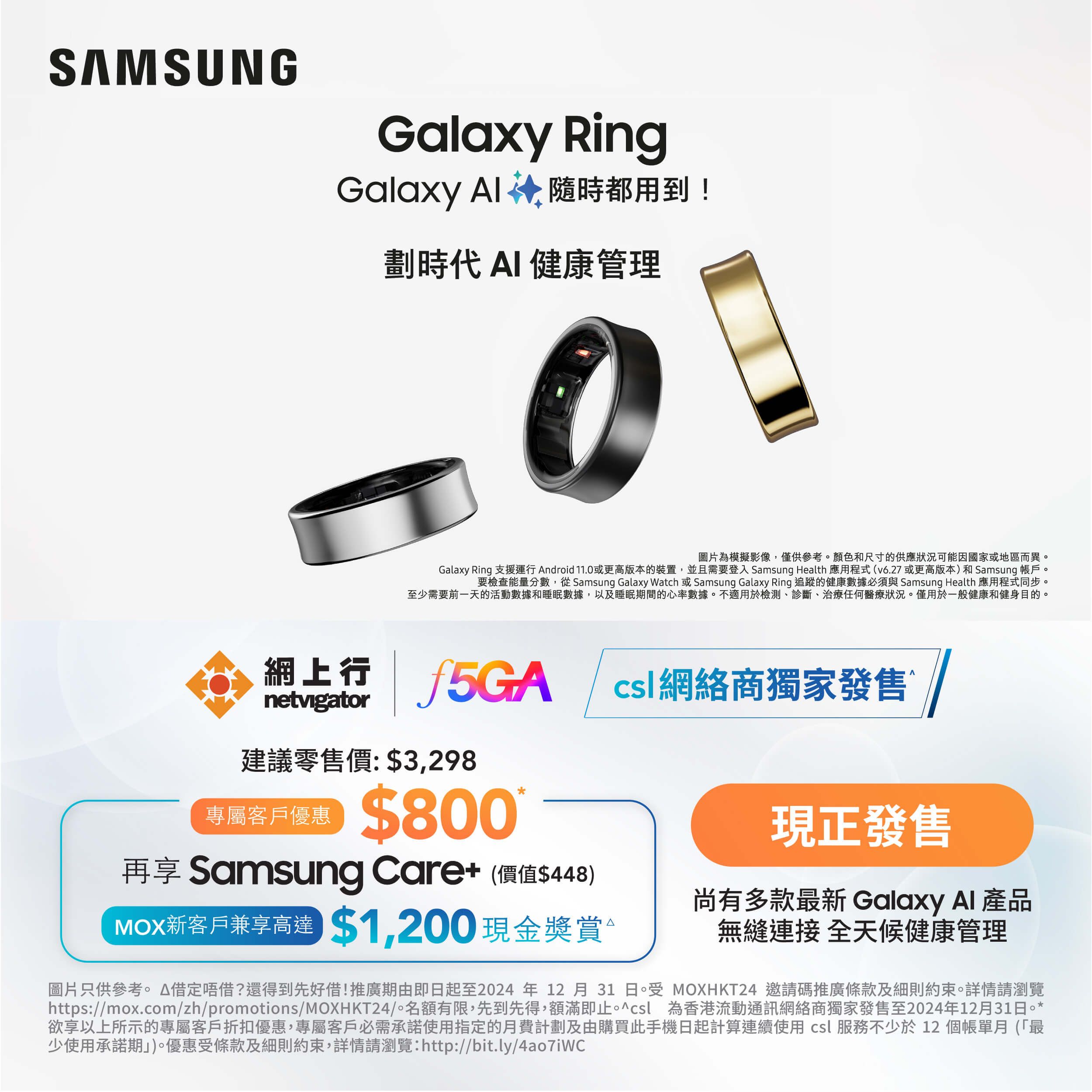 samsunggalaxyring