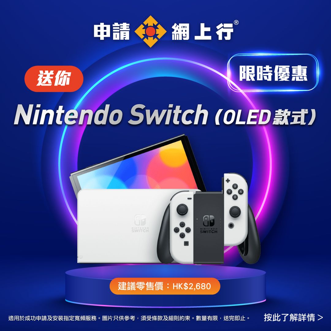 Nintendo Switch (OLED) 款式