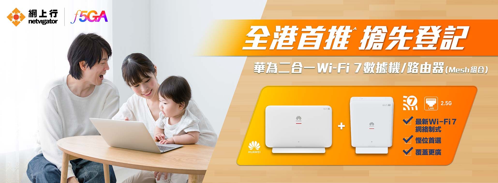 huaweiwifi7