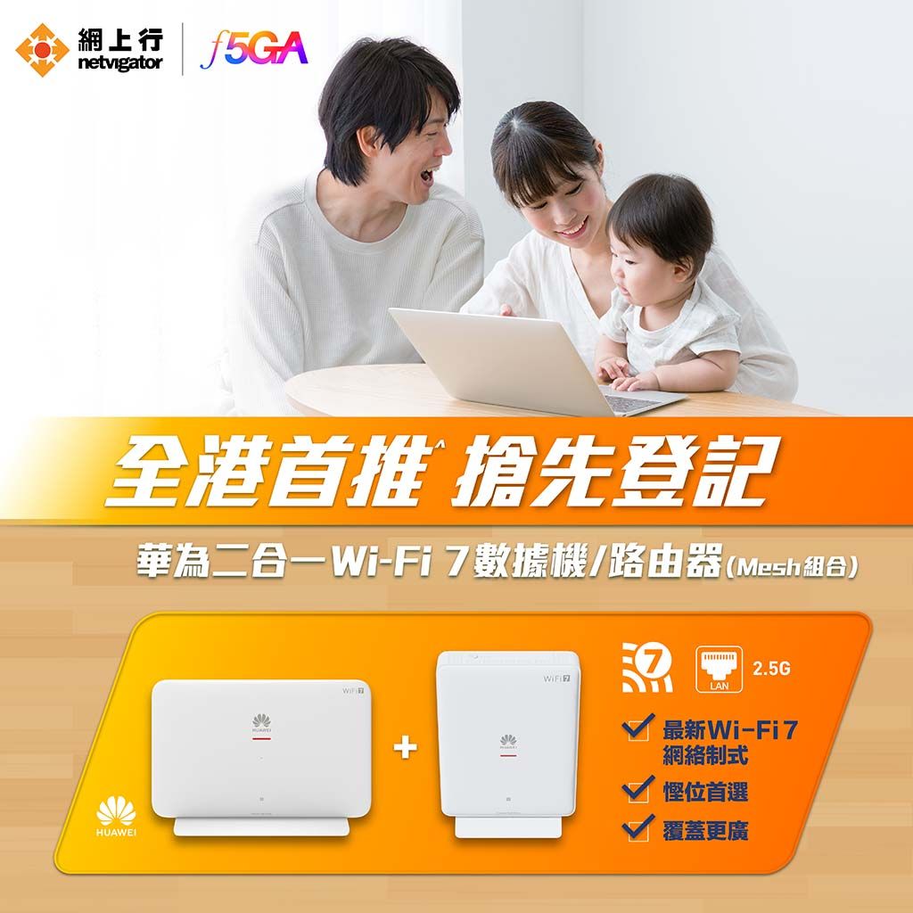 huaweiwifi7