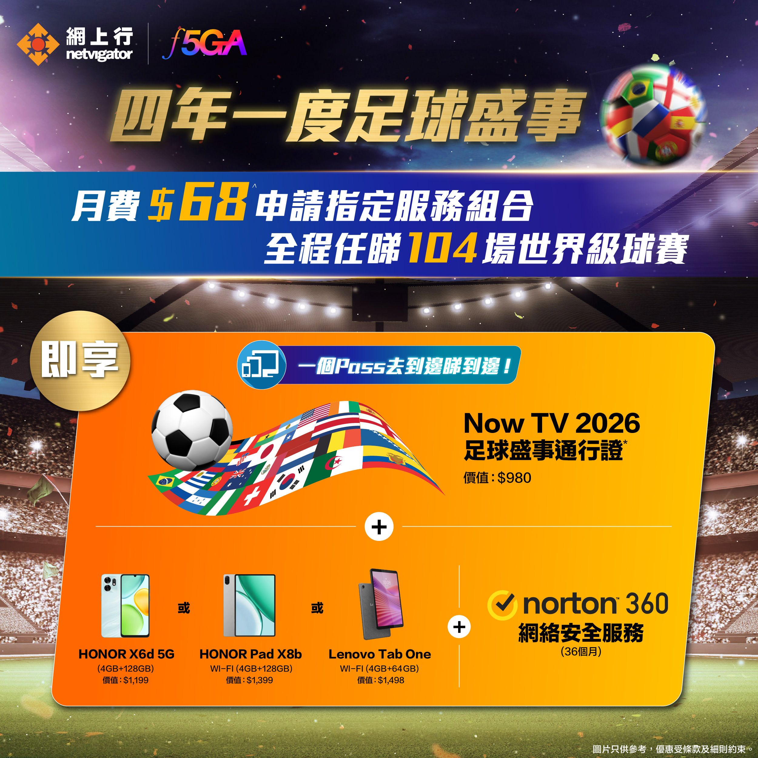 PCD_WC2026Pass