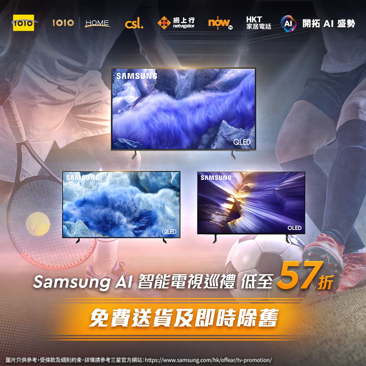 samsungtvparade