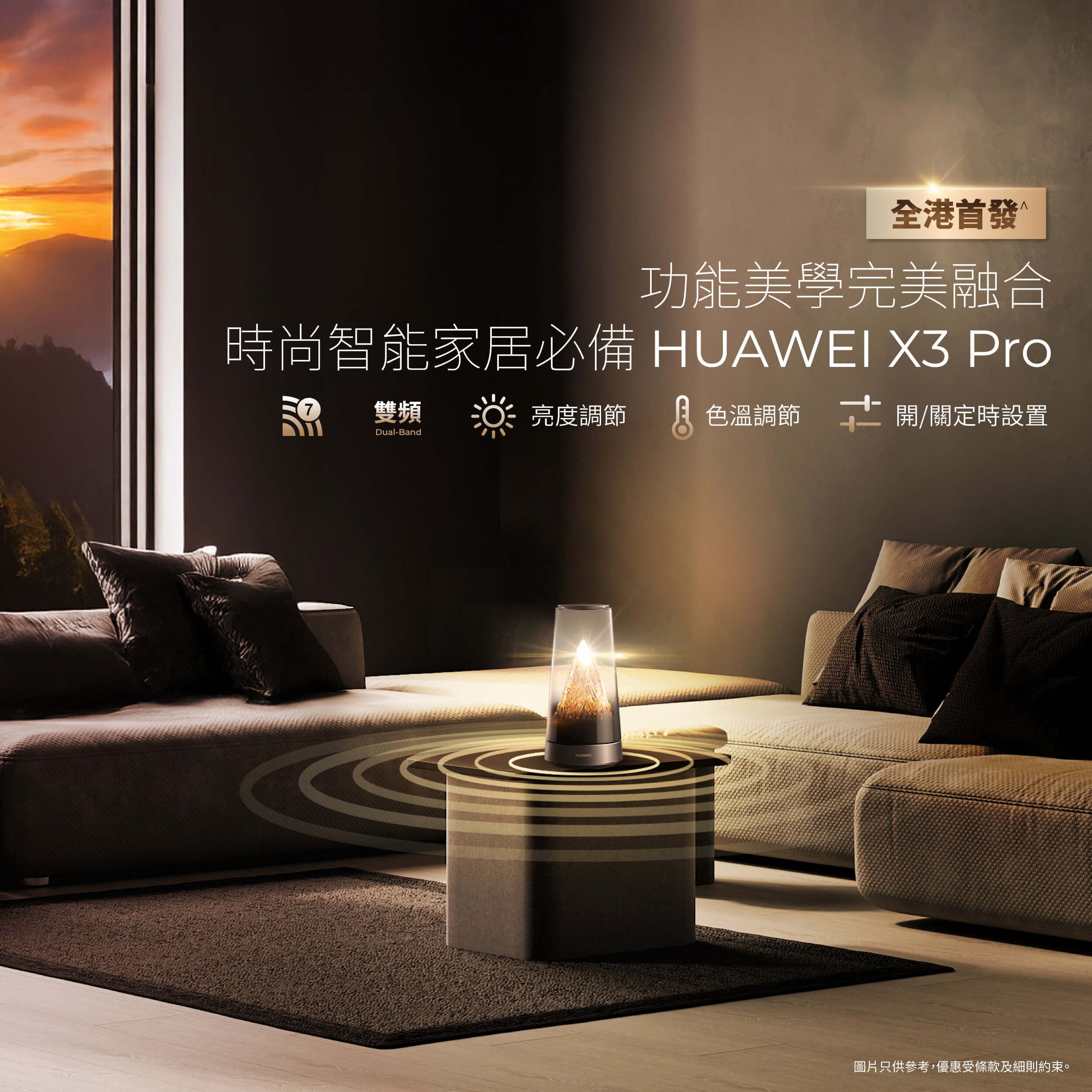 husweix3pro