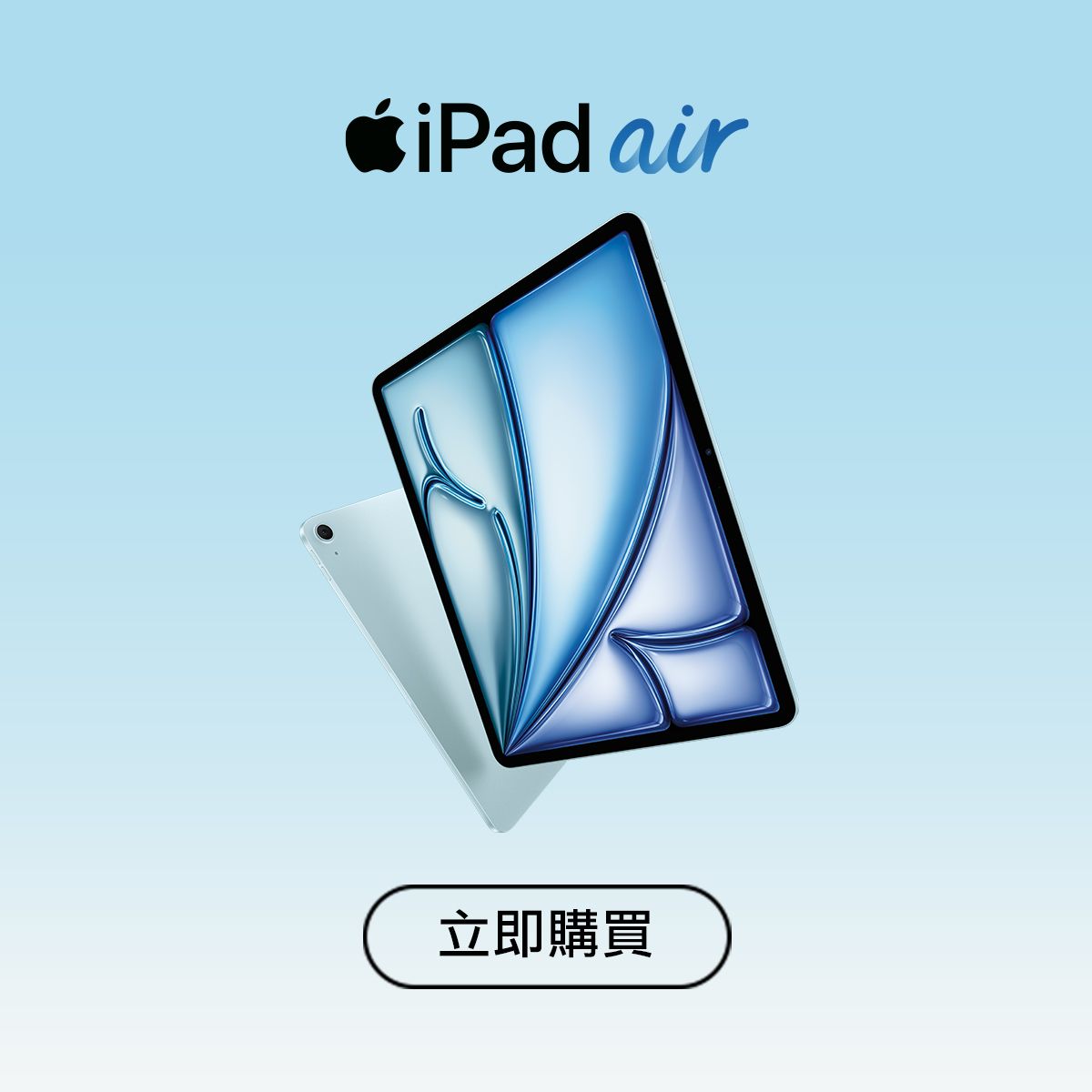 iPad Air(M3)