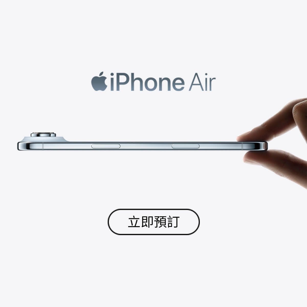 iPhone17Air