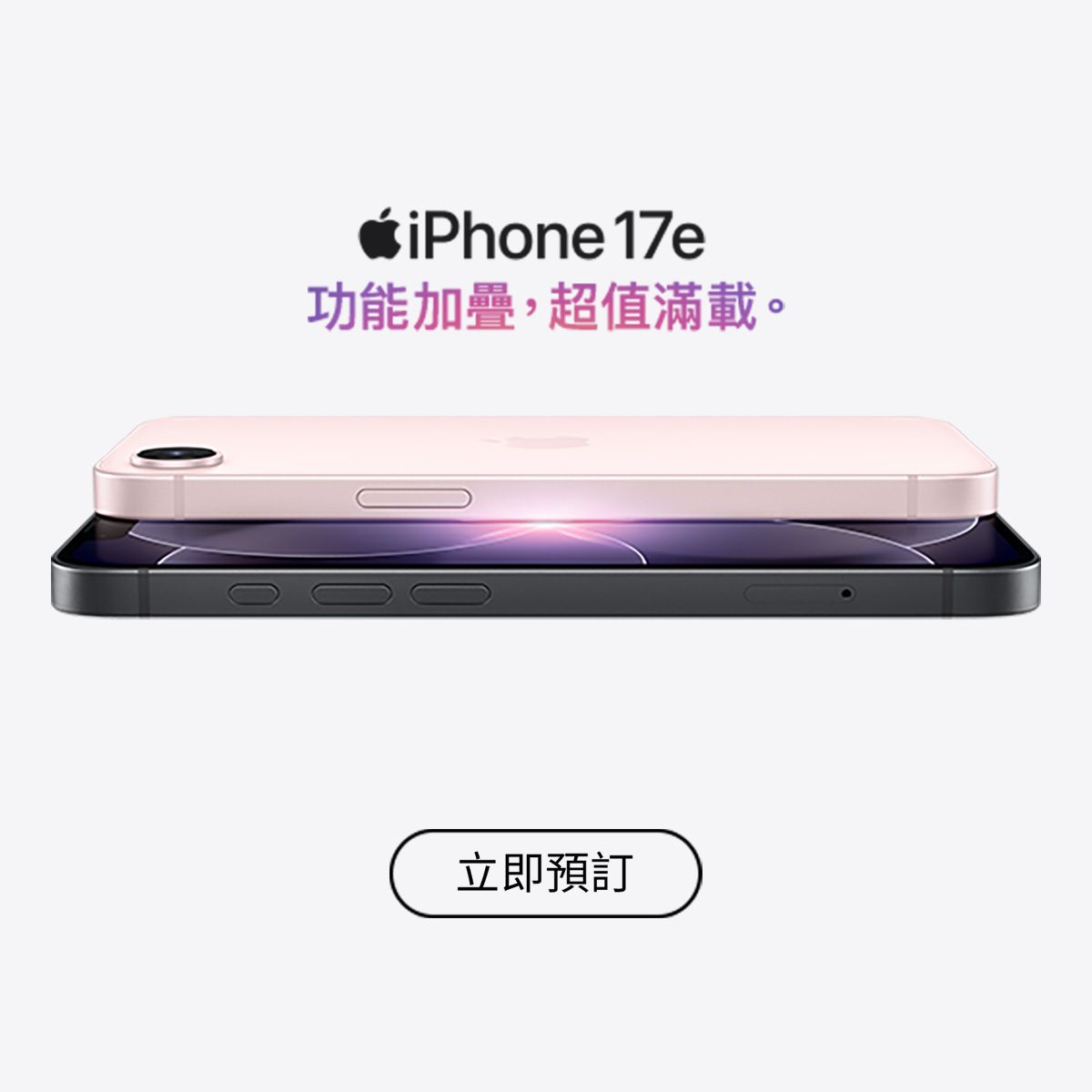 0305iphone17e