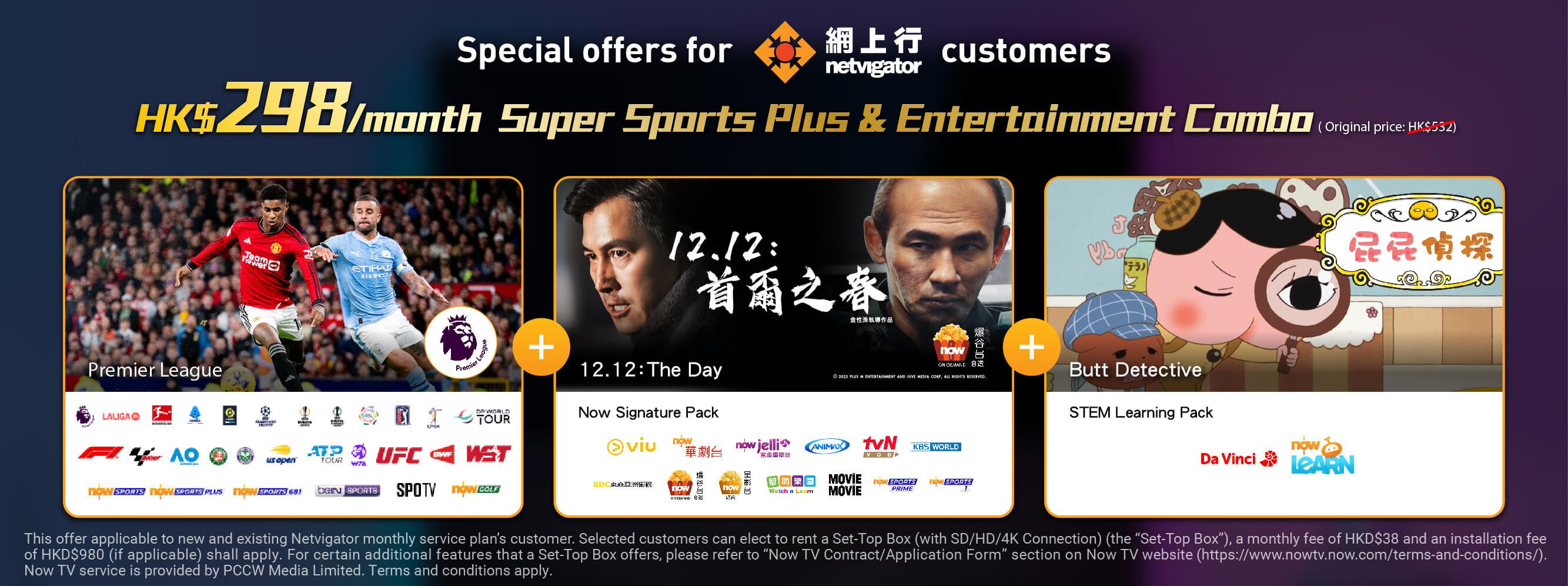 Now TV Special Offer $298-eng