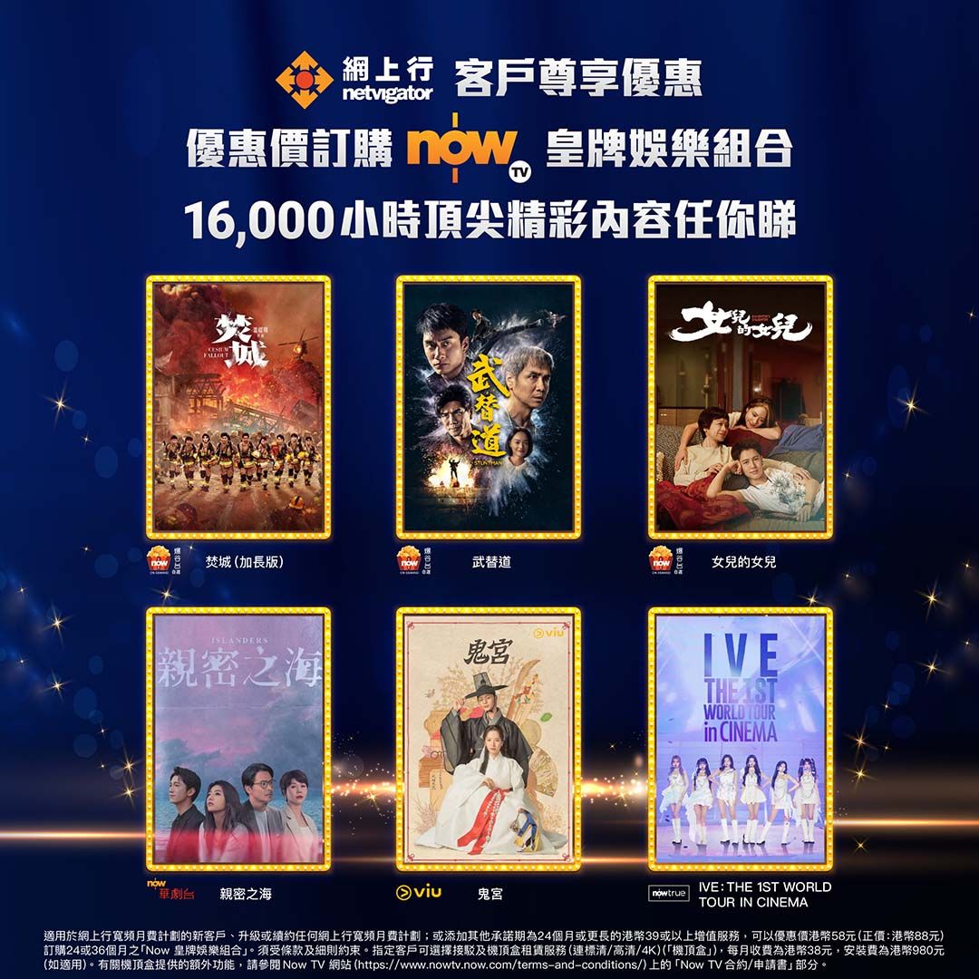 Now TV bundle - CHI