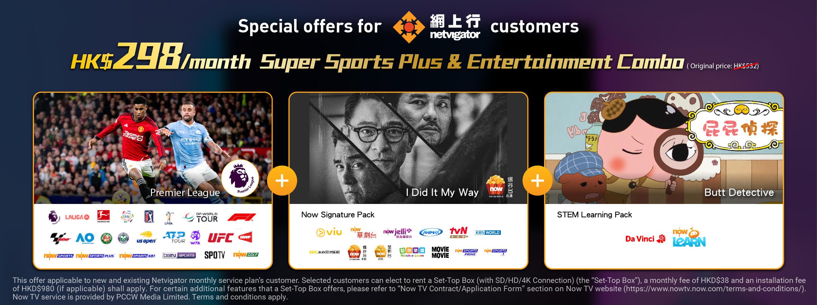 Now TV Special Offer $298-eng
