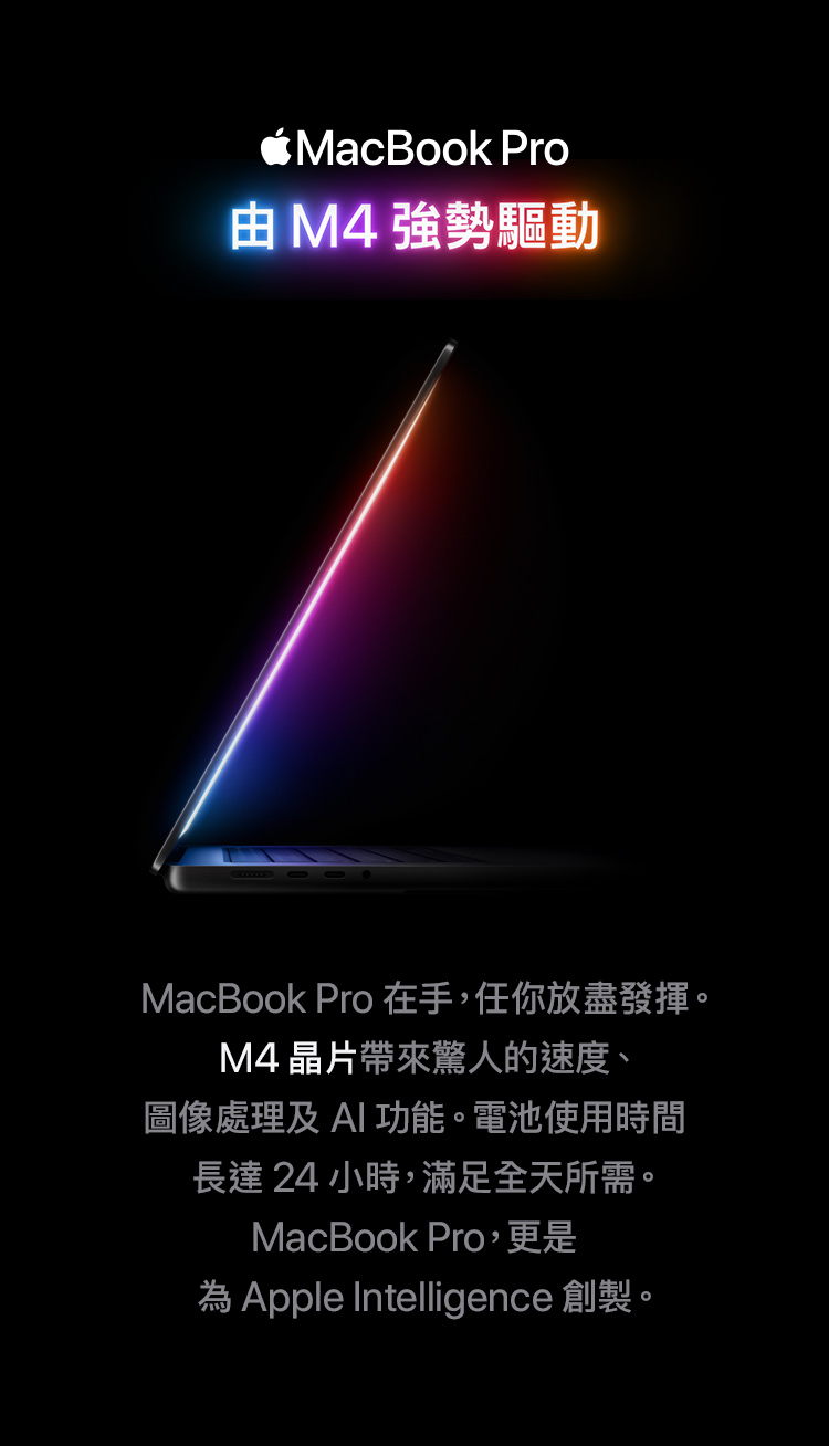  MacBook Pro 14-inch & 16-inch