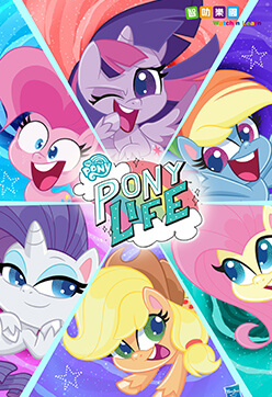 My Little Pony: Pony Life (Bilingual) S2