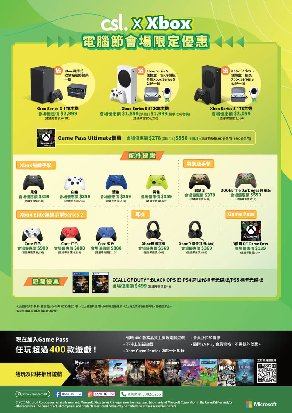 Xbox