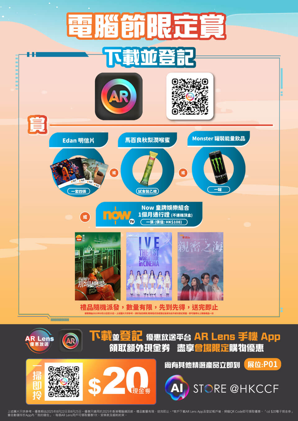 AR Lens