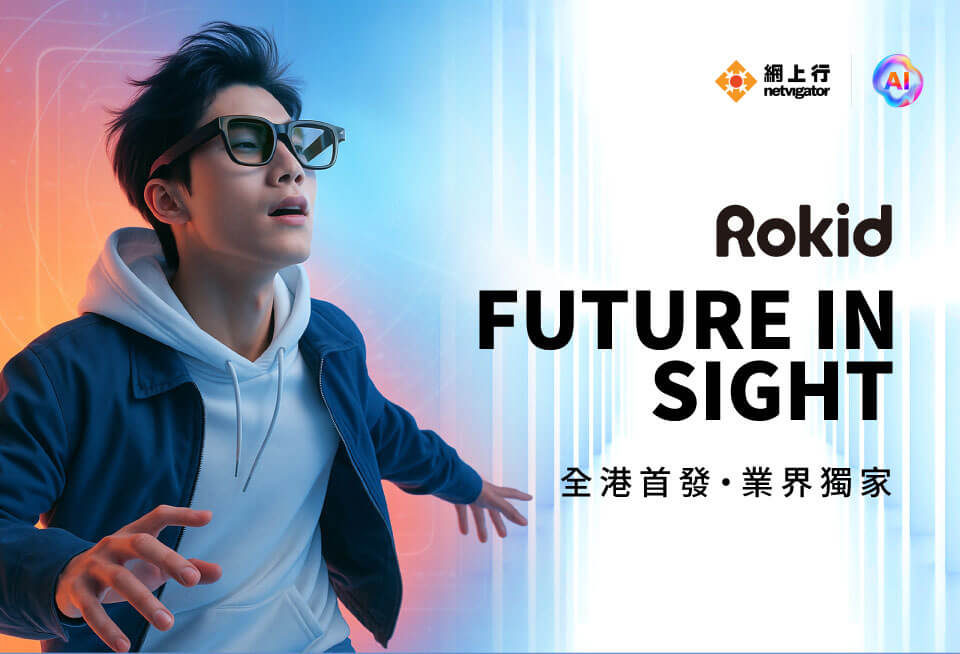 Rokid AI 智能眼鏡 現正接受預訂