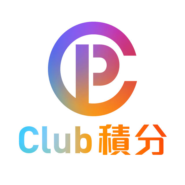 Club積分