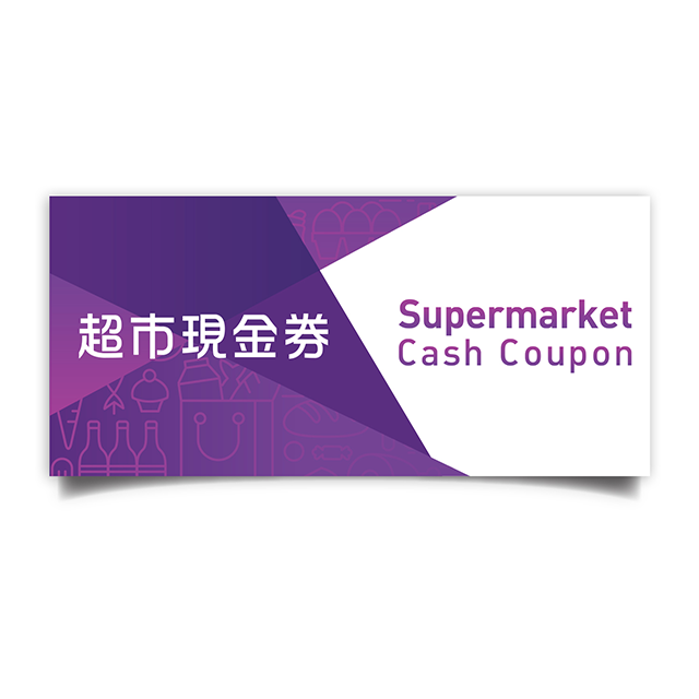 HK$100 Supermarket Cash Coupon