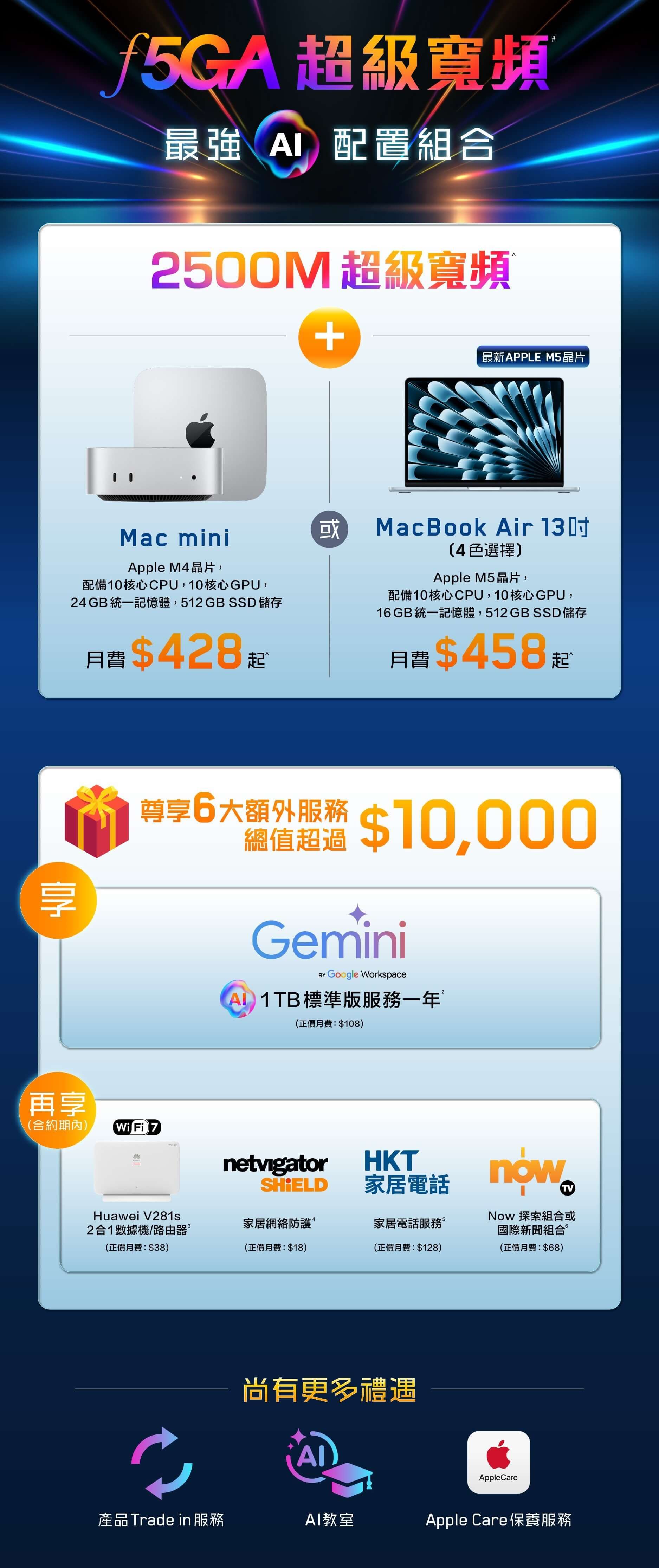 Promotion Banner