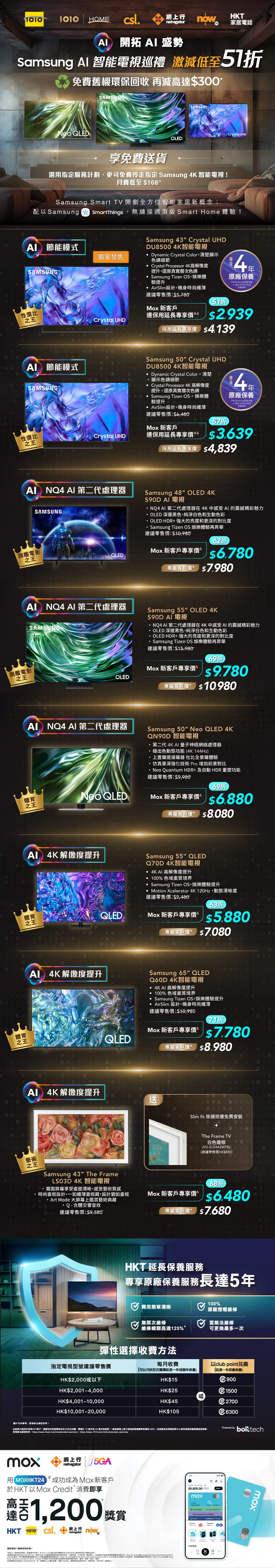 Promotion Banner