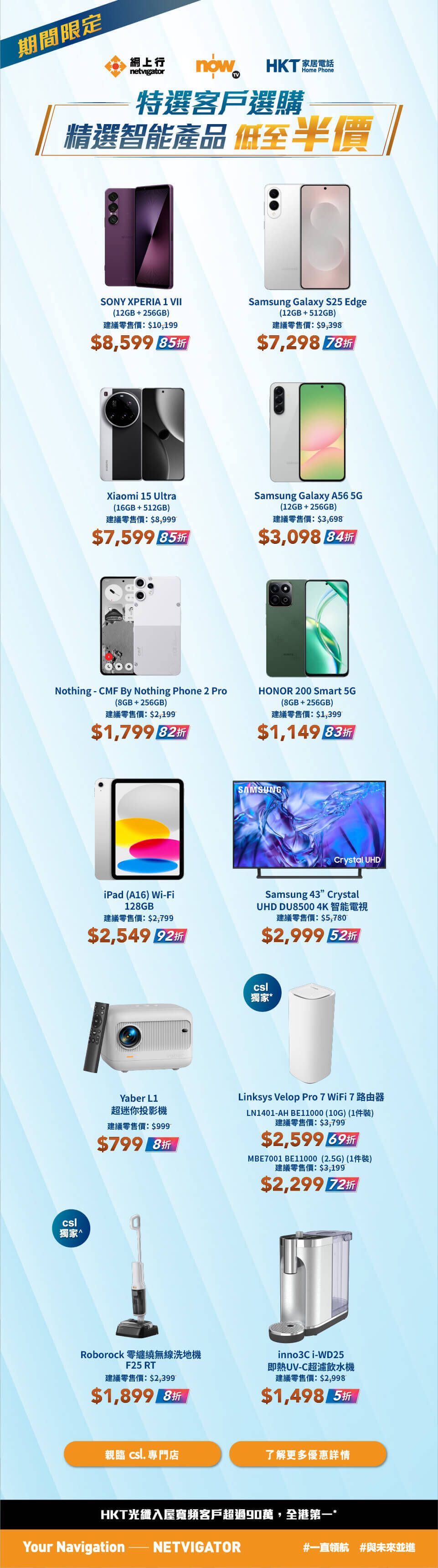 Promotion Banner