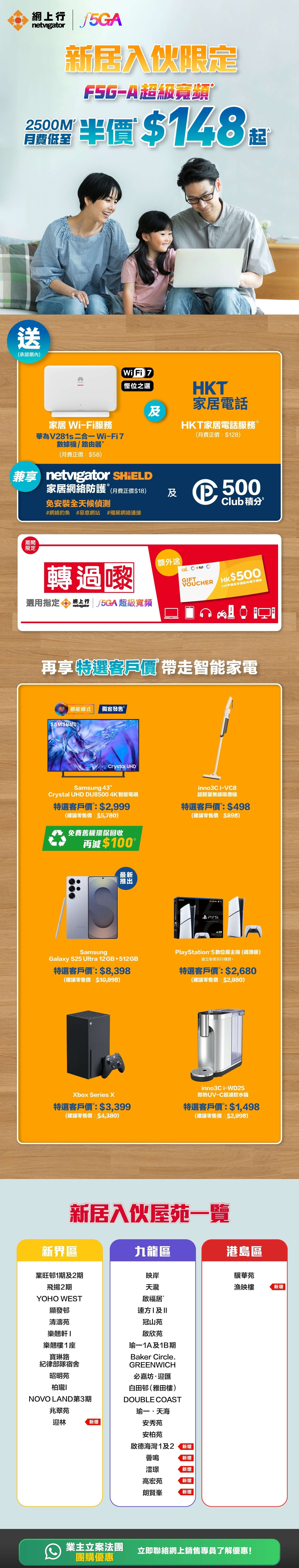 Promotion Banner