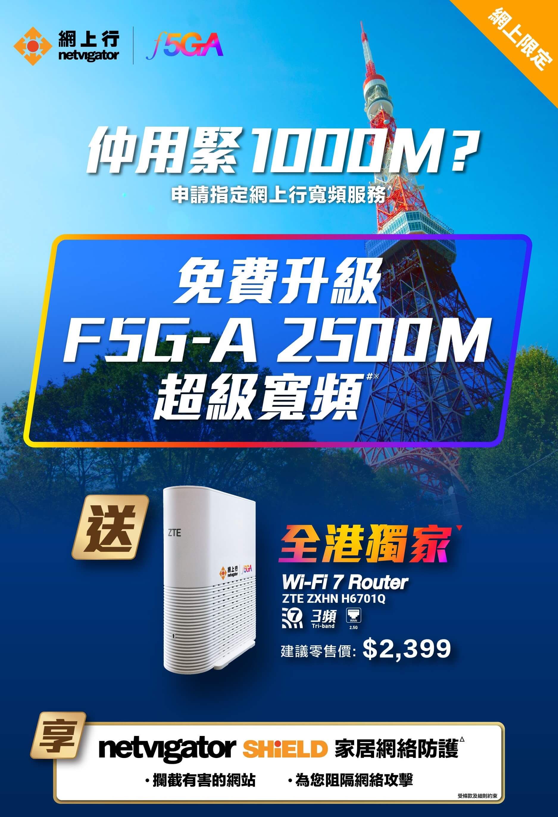 Promotion Banner