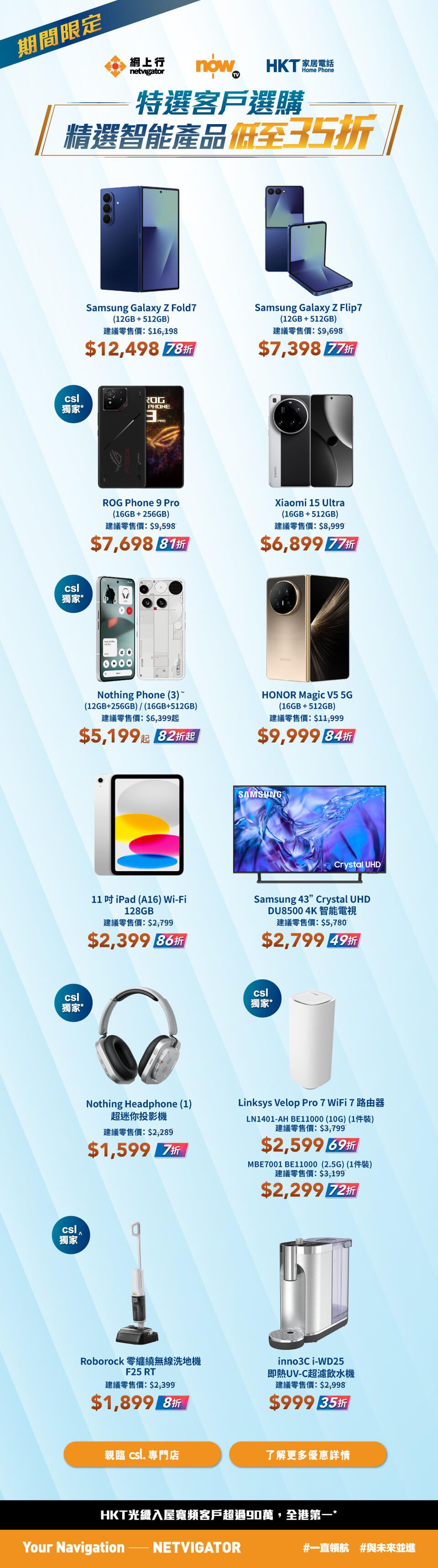 Promotion Banner