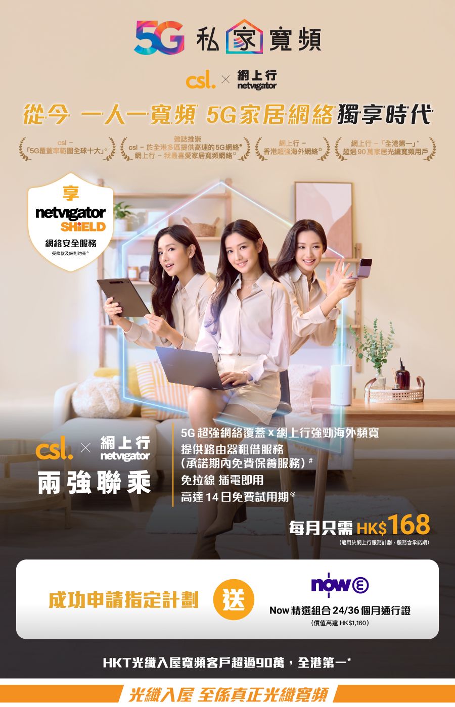 Promotion Banner