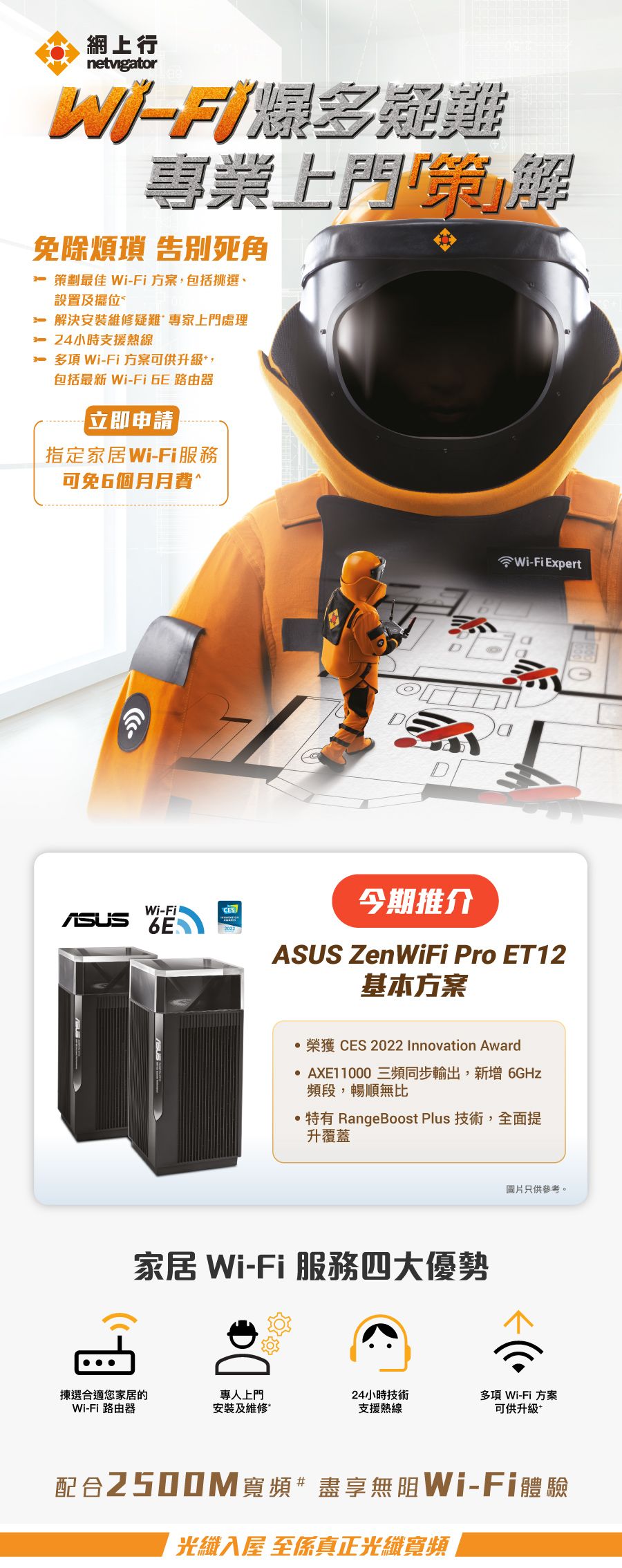 Promotion Banner