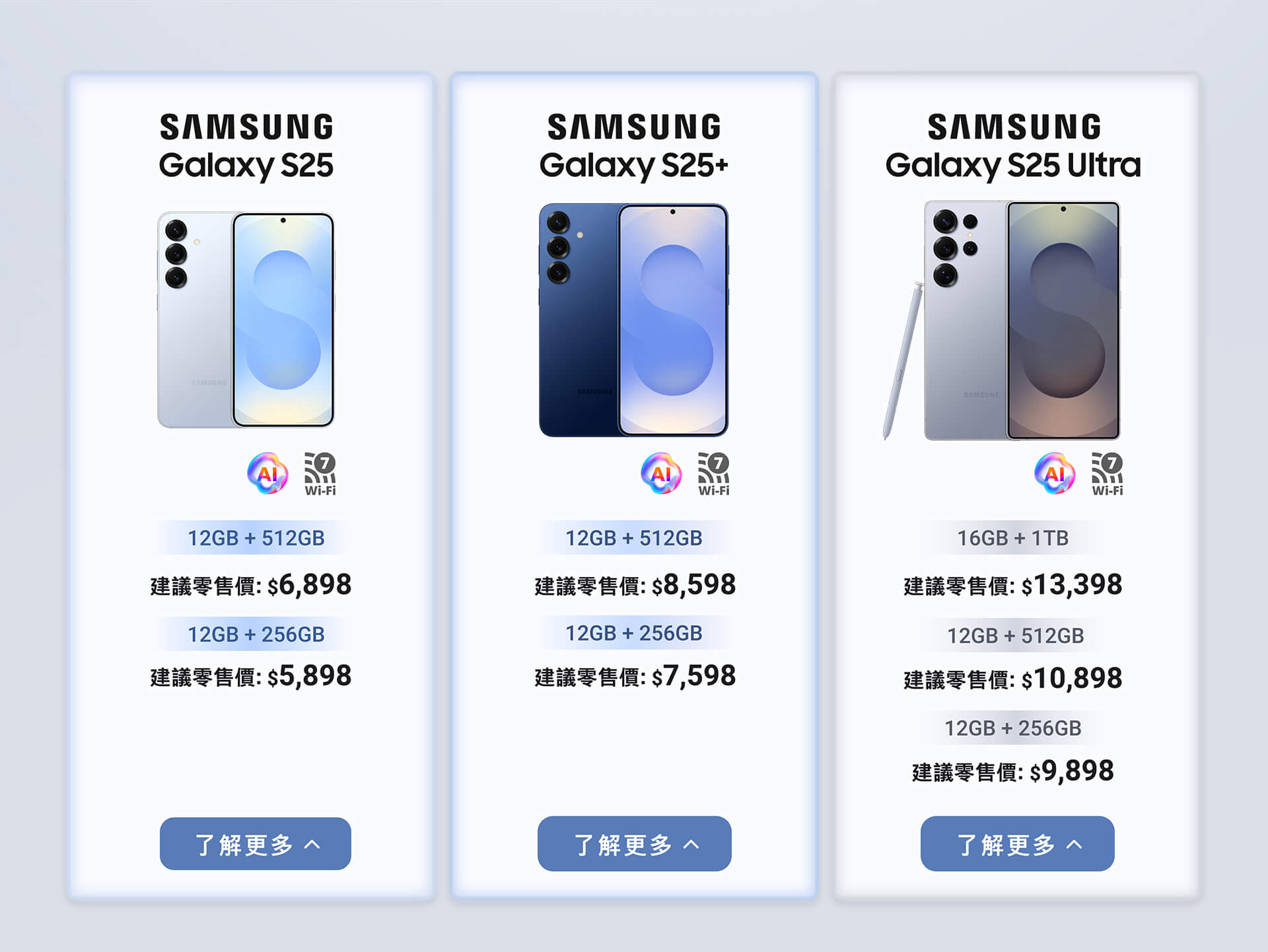 Samsung Galaxy S25 Series 了解更多