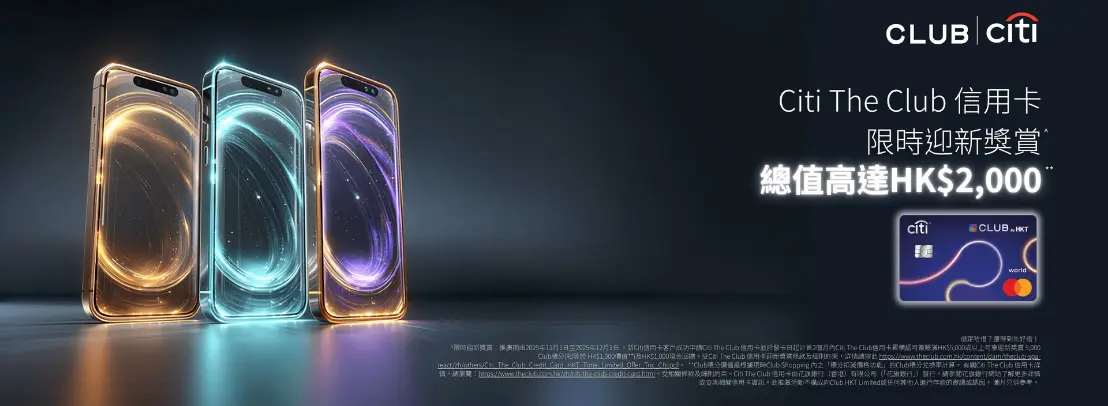 Citi The Club Credit Card
