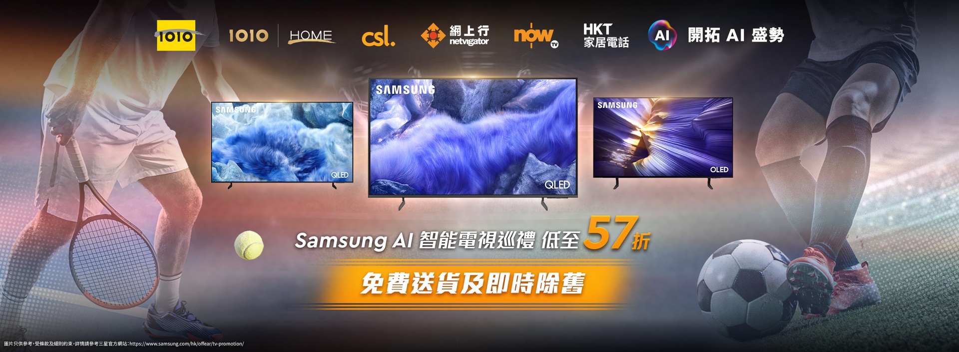 Samsung TV Parade