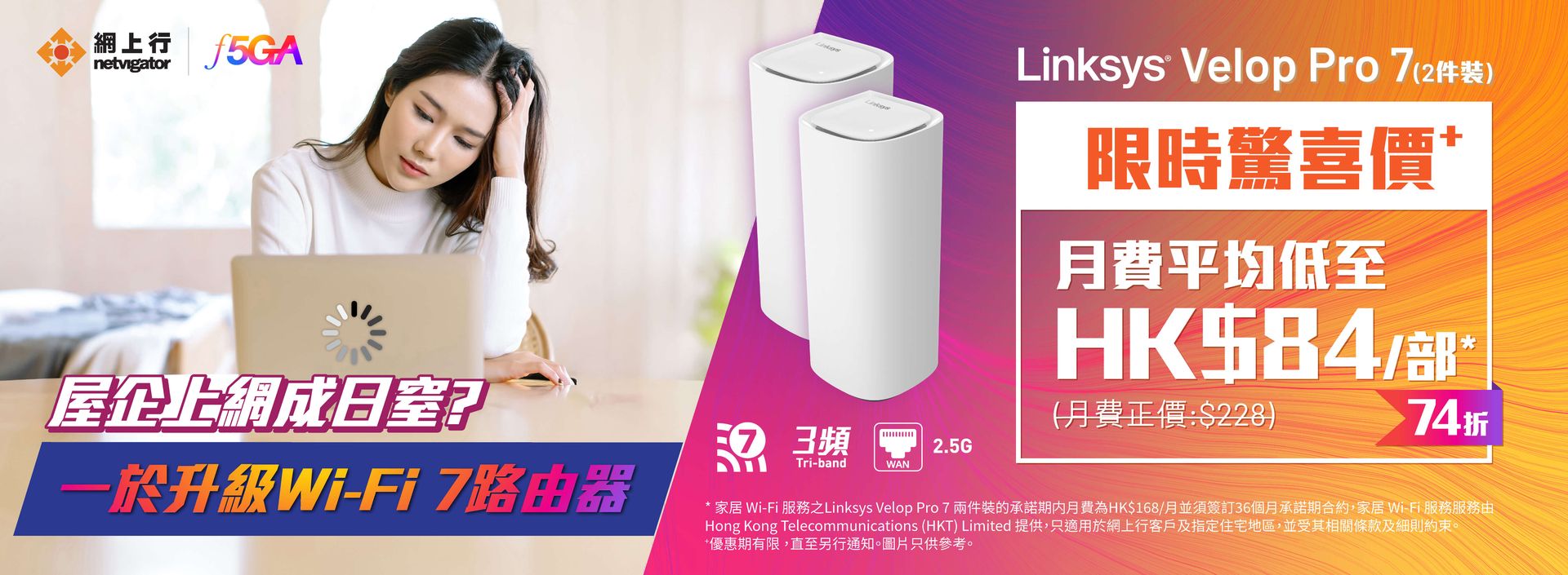 Linsys Velop Pro 7 Router