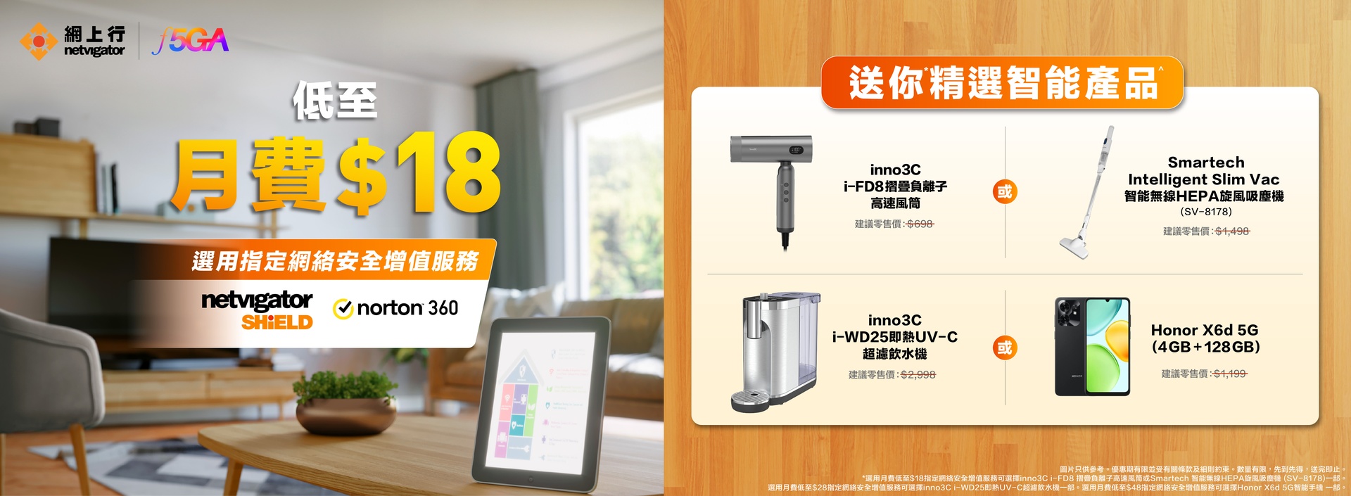 Gadget VAS Offer