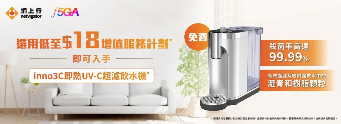Inno3C Promotion