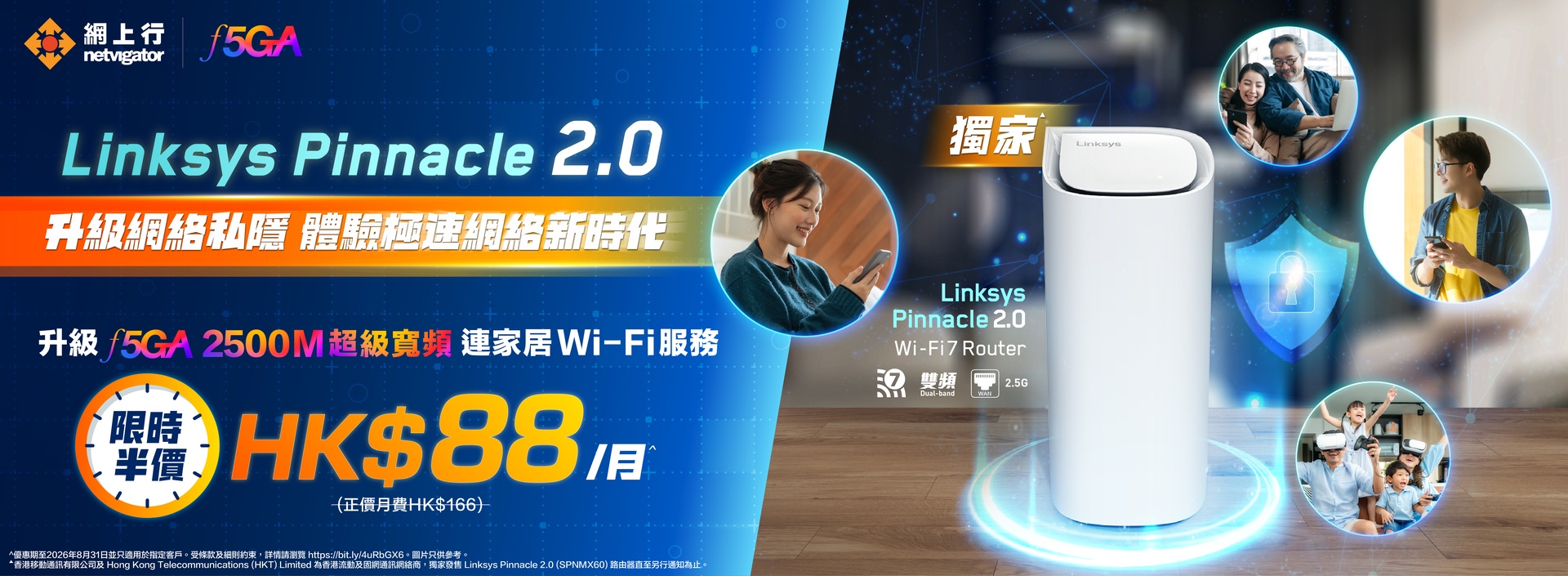 Linksys Pinnacle 2.0 Router + 2500M Bundle